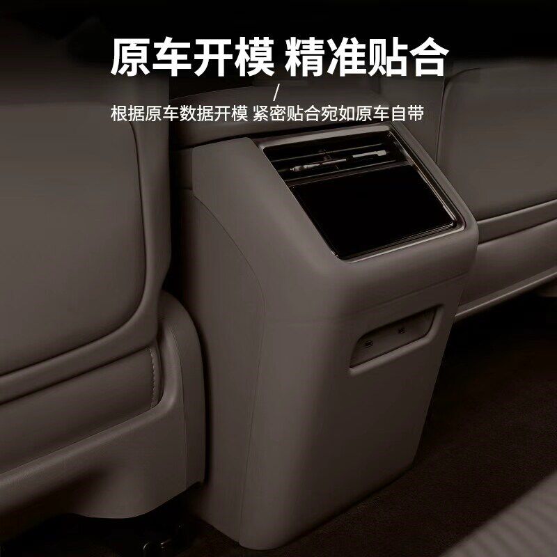 速发适用于享界ST后排防踢面板保护盖冰箱防踢盖板汽车内饰品