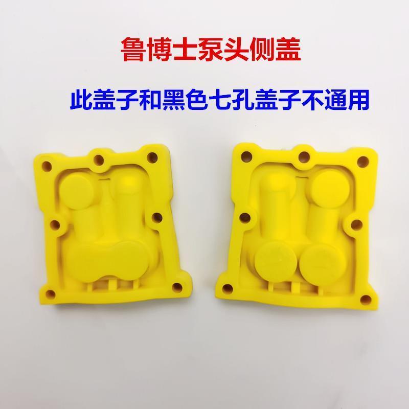 速发压隔侧盖头膜泵盖子农压电动喷雾器水泵配件12伏水泵用头配件