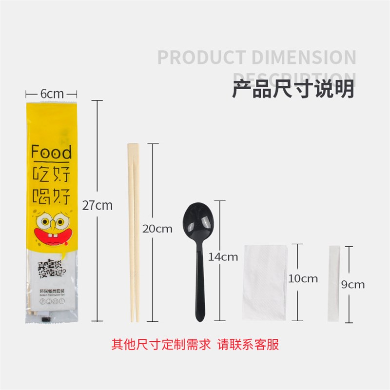 速发一次性件子套装四筷套四具包装外卖餐合一餐具包筷子纸套现货