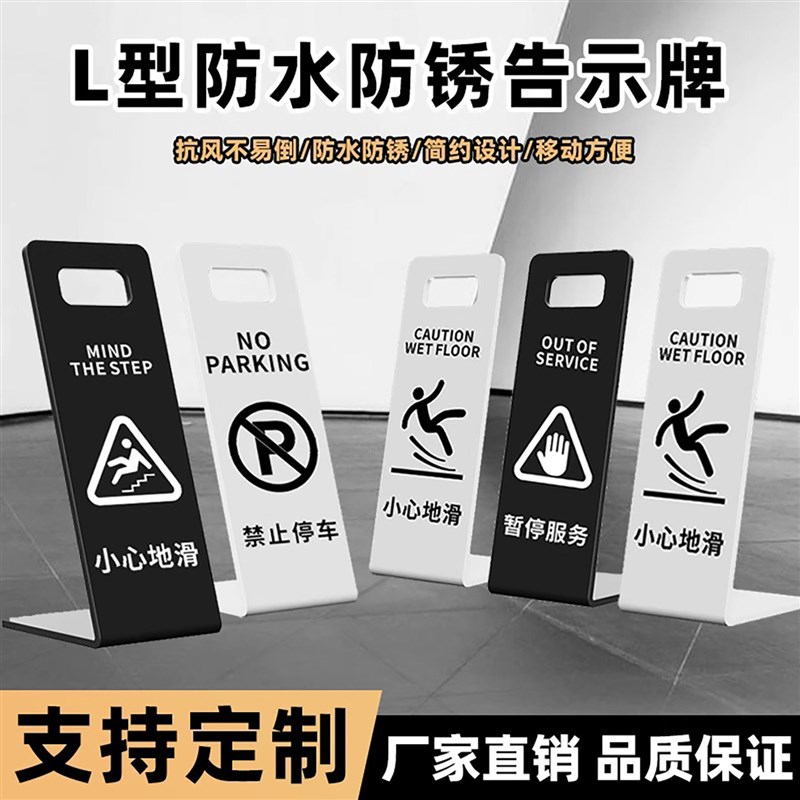 速发小心地滑提示牌立牌不锈钢亚克力指示牌警示牌禁止请勿泊车告