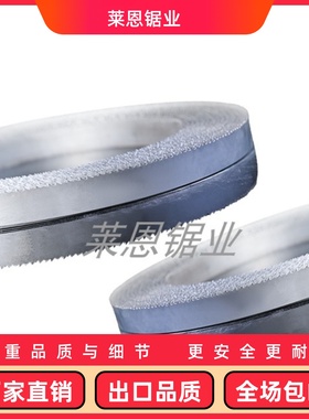 速发带锯条M用2双金属带锯条机4带锯床锯条*05527*0. 4包邮