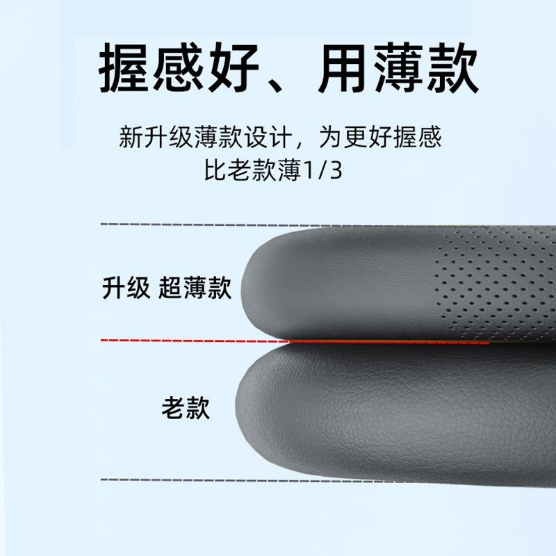 速发汽车方向防套夏季超薄透气盘滑吸汗方通套D型把套四季向用型