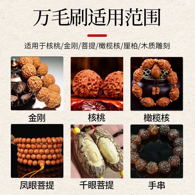 速发金玩刷子毛刷核桃大小号波浪软毛刷文刚菩提盘子串手串刷子