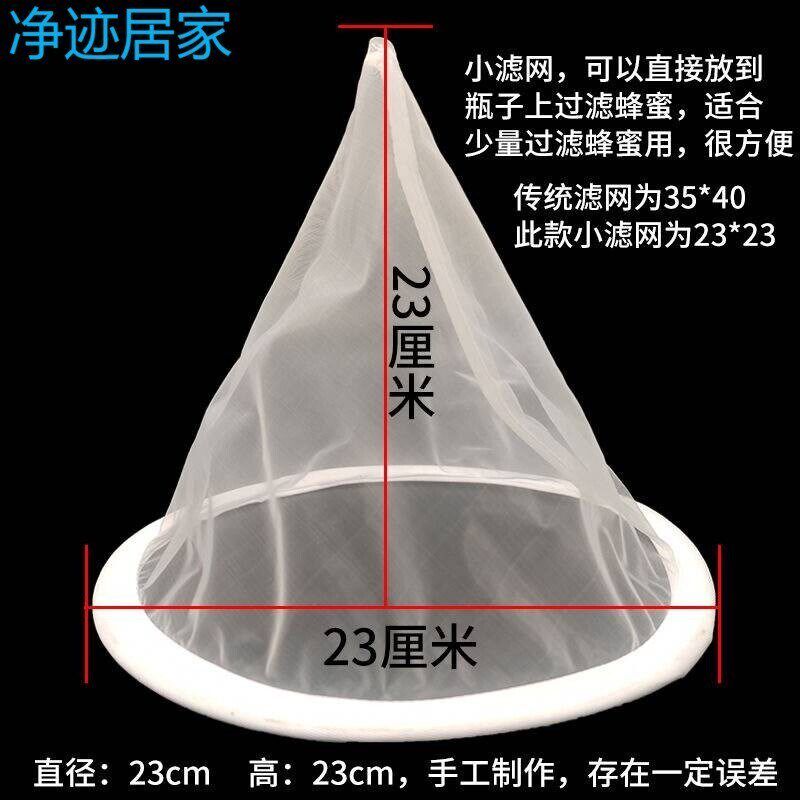 速发漏斗过浆网超细150目滤网滤网过漏网筛蜂蜜过滤网豆滤过滤网