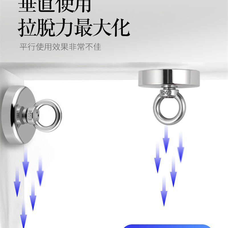 速发深海打捞强力磁铁吊环钕铁硼吸铁石圆形大号强磁吸铁器磁性吸