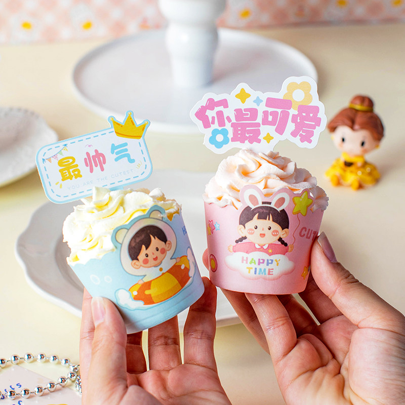 速发子童纸杯蛋糕纸儿插牌小号杯杯托烤箱专用可爱幼儿园装饰61小