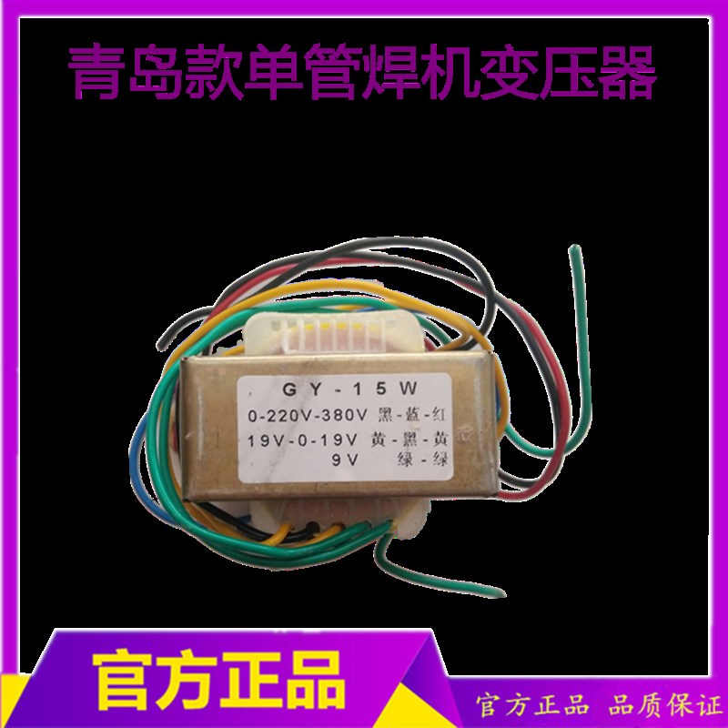 速发青岛 双电控制变压器 工频变压器单输出管1V v