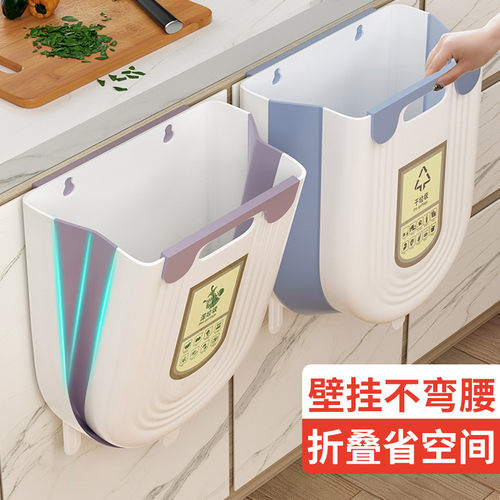 速发厨房垃圾桶挂式家用厨余分类可折间橱柜门壁挂卫生叠厕所收纳