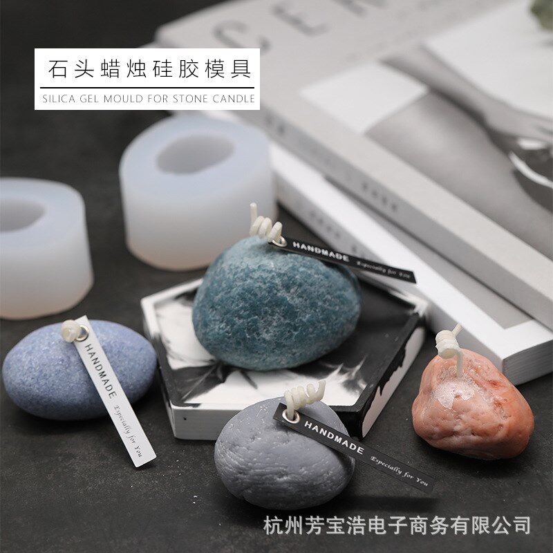 速发石头硅胶模具 材式鹅卵石韩胶模型 香薰硅料