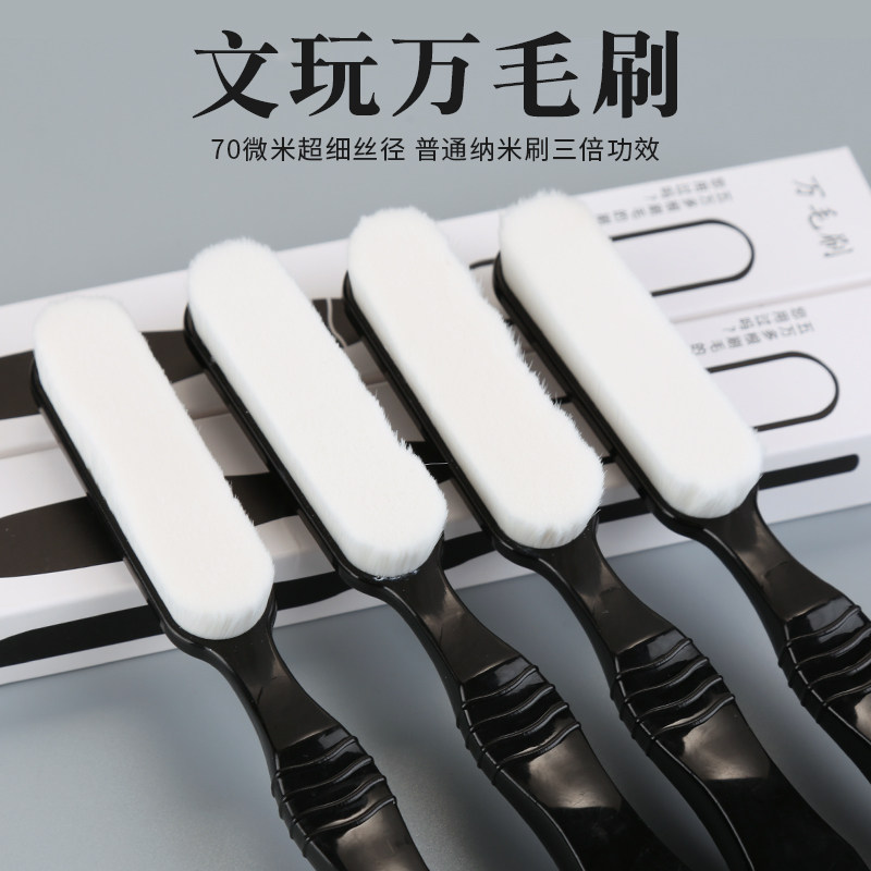 速发文玩毛刷大小号超钢软核桃清刚纳米刷子金理神器包浆猪鬃细丝
