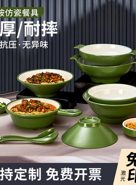 速发塑料汤粉米线碗胺碗面馆专用汤面碗双耳麻辣密碗商用烫大仿瓷