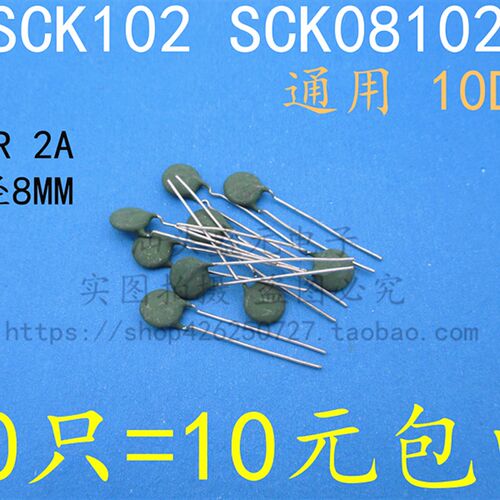 速发02 全新 S081021 1-8  0M 2A 片径8RM 直插 包邮