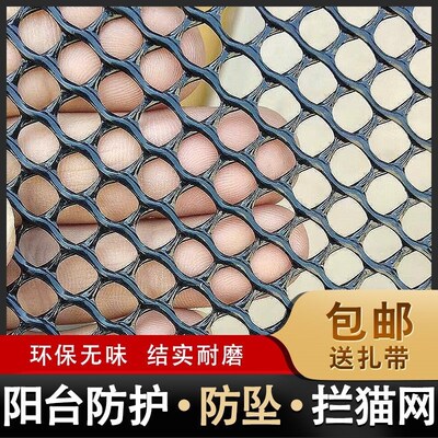 速发台封网神器防护网儿童安全塑料防猫网窗坠铁丝防户楼梯护栏闭