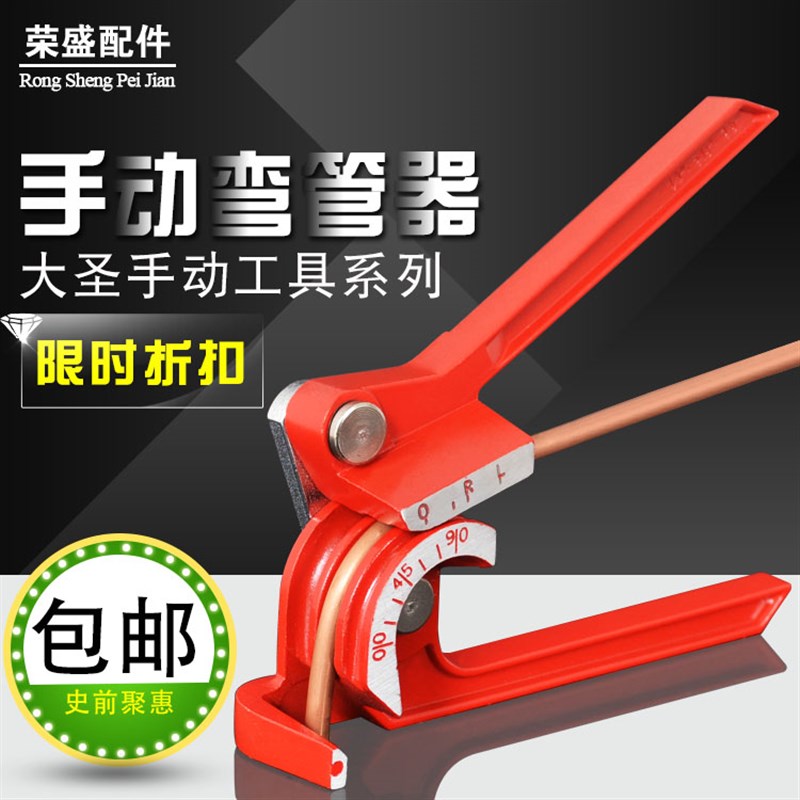 速发大圣手动管管器6/8/12/1/22空调铝管配管弯管器弯管机铜件弯