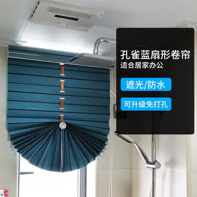 速发纯色遮光窗帘孔雀蓝卧形卷帘拉帘升扇窗帘降室书房台扇形
