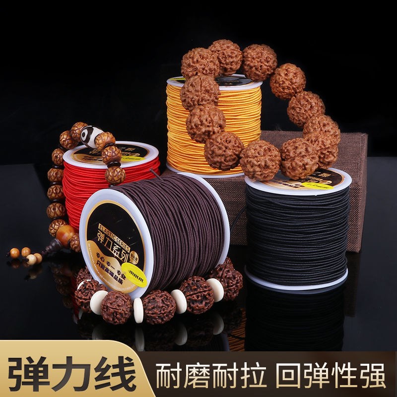 速发串珠弹力线高弹力加粗牛筋文玩佛珠手串弹力绳耐磨结实手錬松