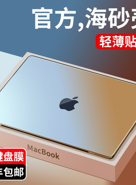 速发适用maook纸ro14保护壳r电脑maook壳保护套16寸贴pM1贴膜配件