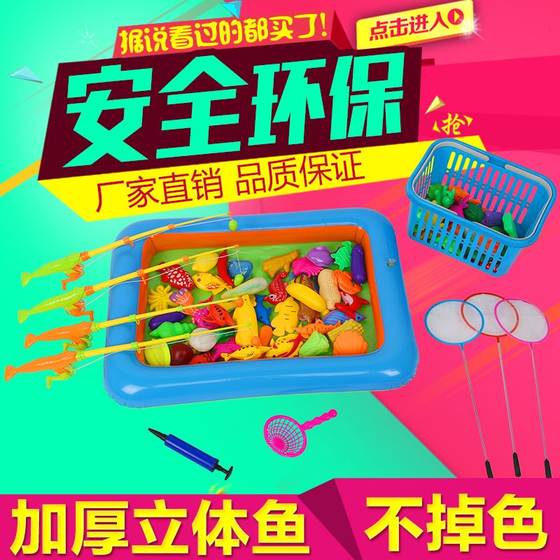 速发儿童钓鱼玩具磁池 宝宝小猫钓戏水益智钓鱼性套装1-岁
