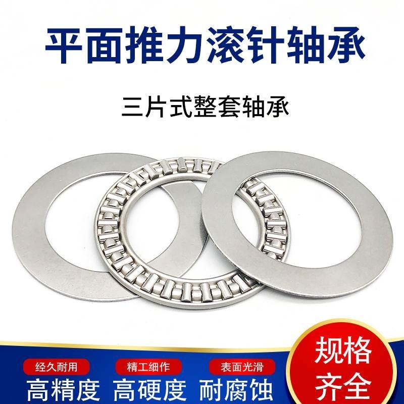 速发平面压力滚针轴承旋转滚柱轴承转力转向推盘重型大全端面承重