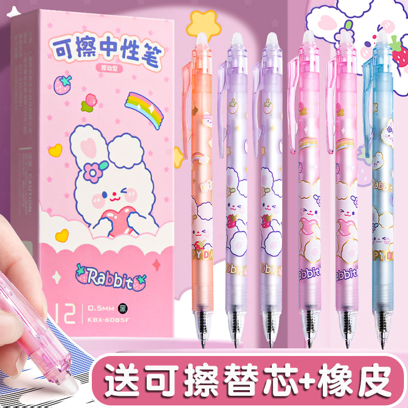 速发按动可擦笔中性笔小学生专用三年级孩魔力擦檫颜插蓝色黑色晶