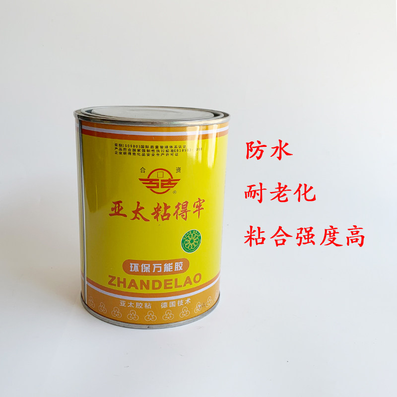 速发老牌园菱粘得牢环保胶牛皮砂纸海绵粘合剂强力氯丁胶多用途能