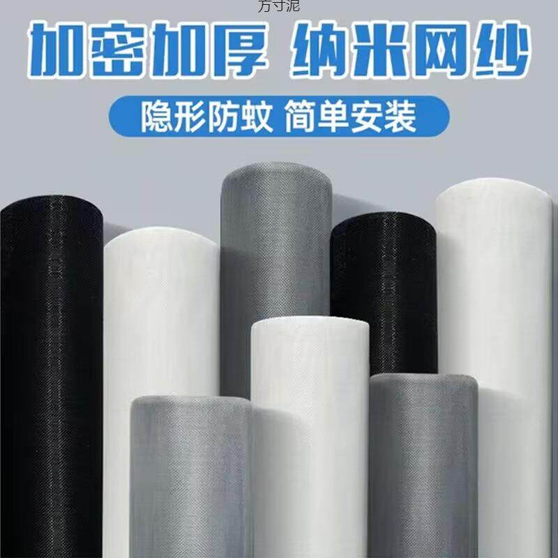速发PP纱窗网自装纱窗网纱网纱窗家用窗户加密铝合金塑钢防蚊网纱