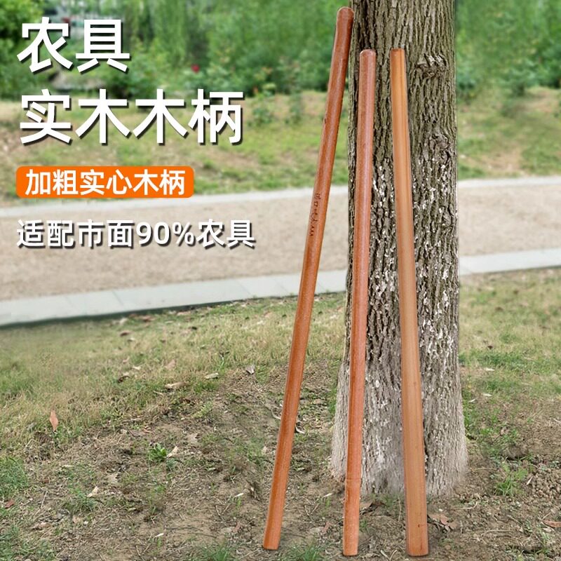 速发1.2米用头把家锄木锹铁锨把手木棒木柄1.4M杆实铁硬木带把锹