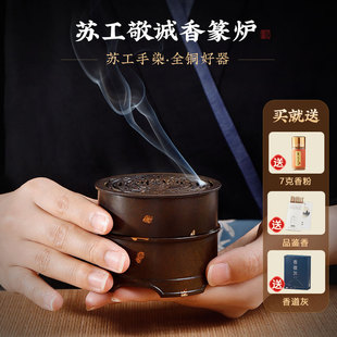 速发香工香篆盘香苏炉铜香炉入门打香篆工具全套创意熏香炉香