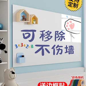 速发磁铁黑板墙贴白板家用教学可移除不伤墙儿童涂笔画画磁性小水