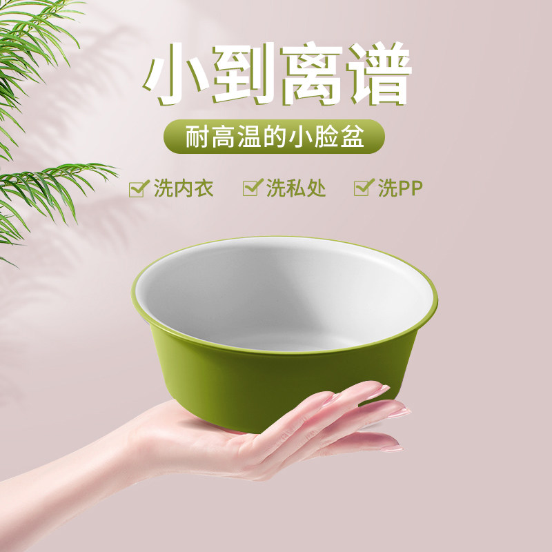 速发号脸盆洗屁股小盆子小小家用衣料婴儿洗屁屁内塑内裤迷你洗脸