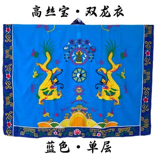 速发道士长男道袍道服服袍高功法衣双蓝衣降衣龙色九龙法衣薄款单