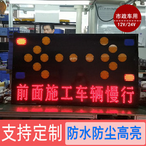 速发弘金家装建材五峰向件前方施工车辆绕行车载指配牌道路养护作