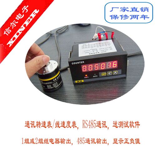 速发数显转速表,通讯转速速/RS485转速表-表度 /ZZS2-6E1R线M485