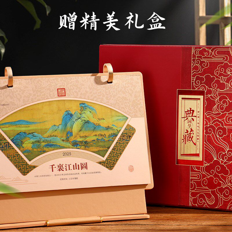 速发2025年新款皮架双环台历创意简约桌面摆件商务休闲工作记事月