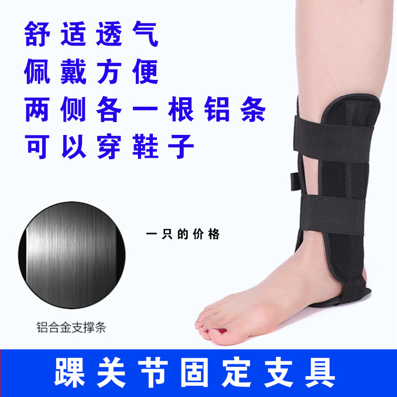 速发透气脚踝扭伤脚骨折恢复固定支具关节韧带护踝绑带足内外翻矫