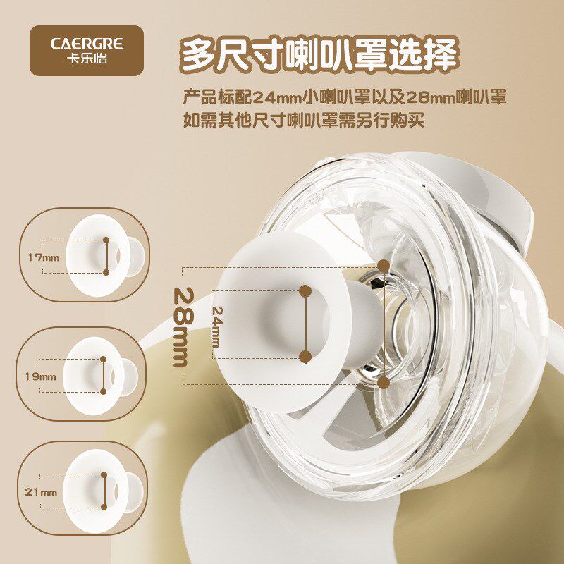 速发吸奶器通用免手扶穿戴式碗型心杯罩杯配件单边乳边电动母双无