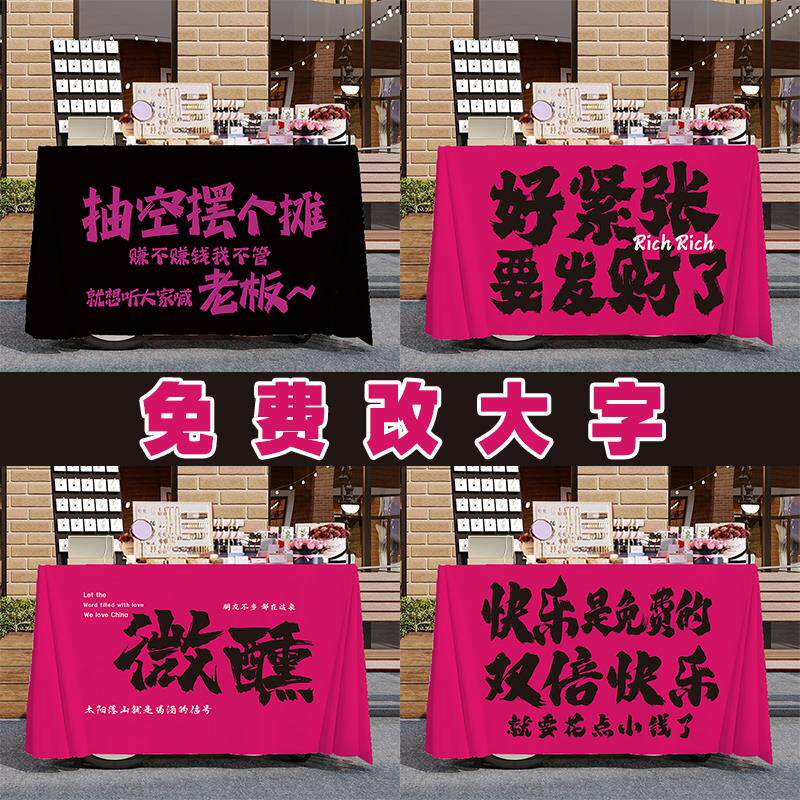 速发微醺小酒馆摆摊挂布民宿酒吧氛围感装饰背景布墙布户外个性背