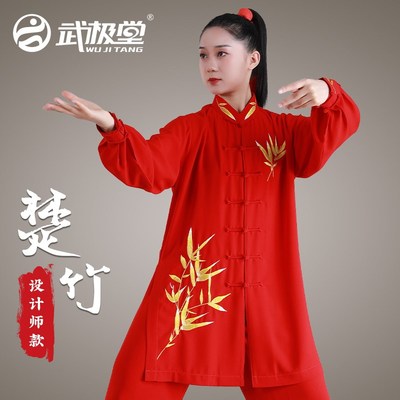 速发珍练麻太极服夏春秋楚竹表演服武术极功服太极男中国风武珠堂