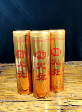 速发艾条灭火筒灭火罐雷火灸熄灭器家用艾条收纳桶艾绒艾柱灭灸熄