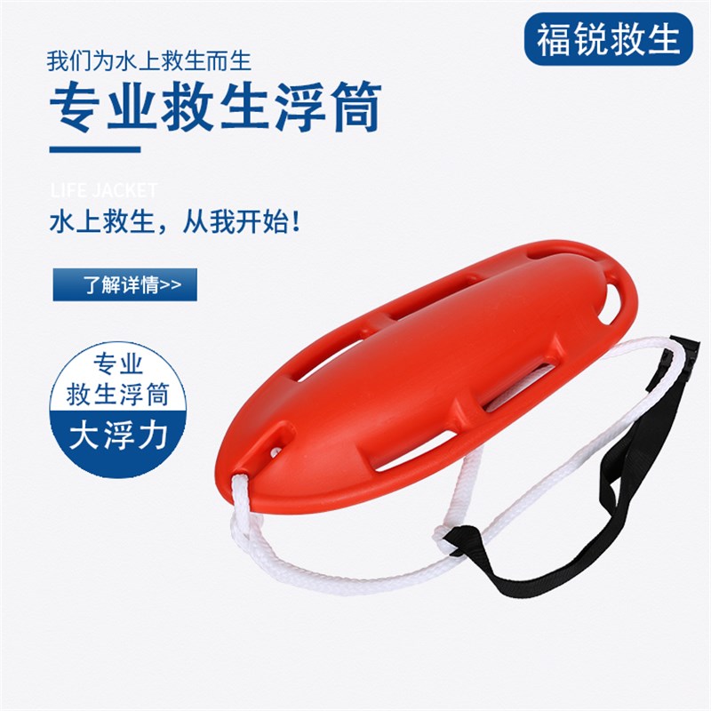 速发救生神器浮筒跟屁圈虫游泳专用浮防棒人成标力溺水上装备浮板