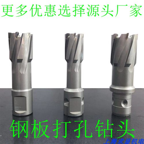速发75深度钢板钻头 空心钻 取芯钻71 72 7 74 75 76 77 78 7 80