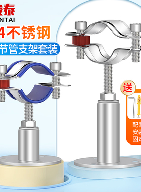 速发04不锈钢管卡夹定管支架可调节管夹管道卡箍卡扣抱箍水prp管