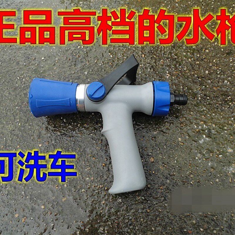 速发6分1寸高级高压雾化水枪可调洒水喷头/洗车喷枪园艺浇花浇菜
