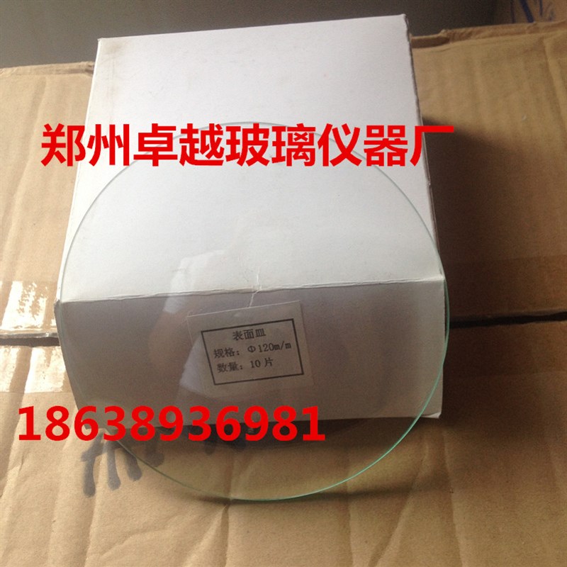 速发玻器仪器实验仪器玻璃皿 1玻0MM 5璃仪璃 实验耗材