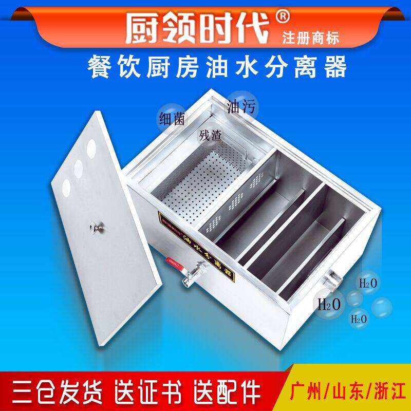 速发厨房餐饮油水分离器过虑器不锈钢隔油池商用三级沉淀池地埋式