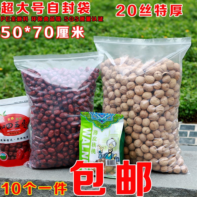 速发PE15号自封袋50*7m透明特大服装搬家方便打包密封厚纳袋收10