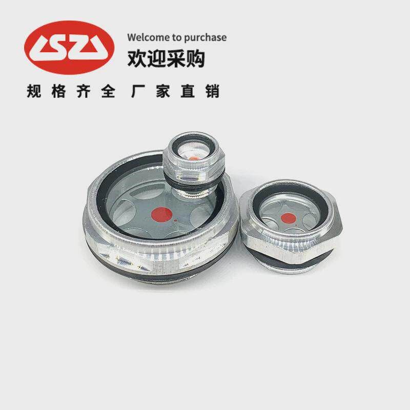速发压配式圆形油标观察镜螺纹式油位镜g/4观察高透明视窗油视镜