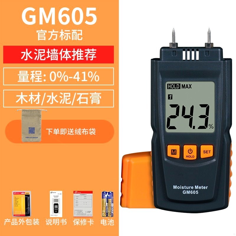 速发墙面潮湿度仪器份壁测量含水率仪湿墙壁检测仪器水墙干手持测