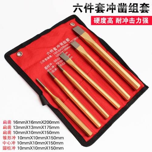 速发。木套凿子平凿工装石工凿石头尖凿子水錾凿泥子木匠工具10寸