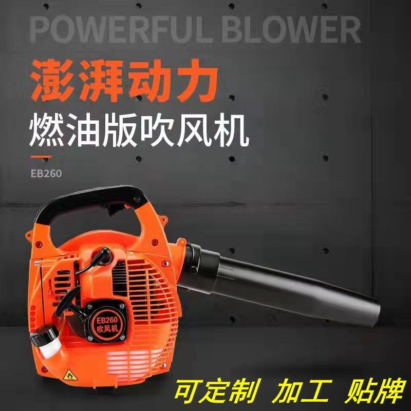 速发机头大家便携式EB260汽油吹风机厂棚吹雪源灭火机